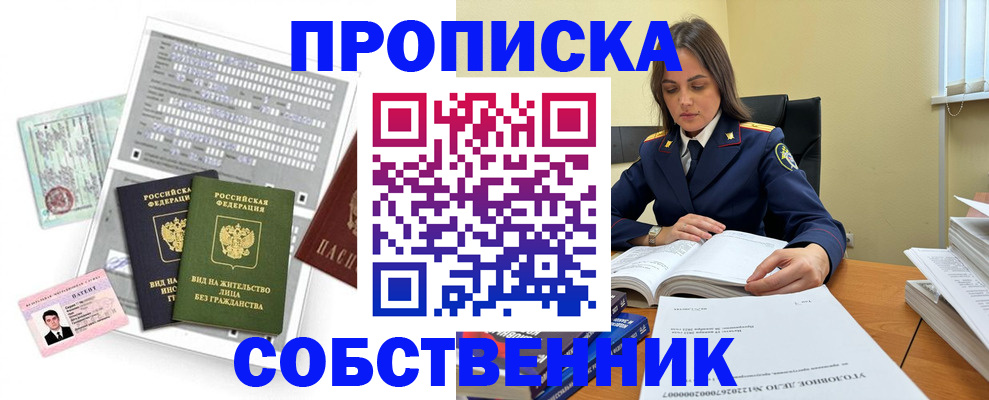 прописка ребенка в Тайге